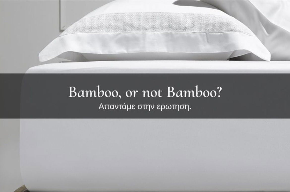 Σεντόνια Μπαμπού ή Βαμβακερά και ποια να επιλέξετε